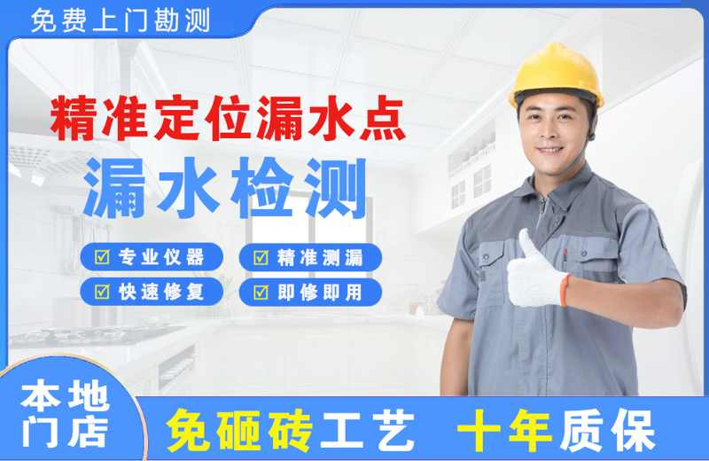 原阳精准测漏点